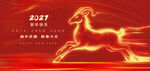 2027羊年海报