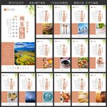 食堂文化墙