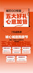 城芯购惊喜五大好礼心意加倍特惠