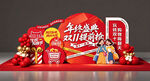 双11美陈