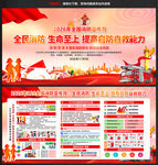 消防安全月