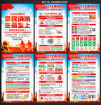 2026年全国消防日