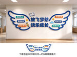 小学文化墙