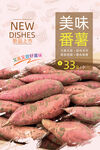 番薯