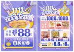 双11双十一黄金珠宝