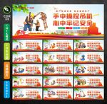 塔吊标语