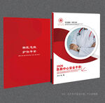 急救中心封面