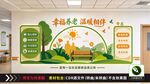 养老主题文化墙