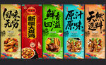 新疆大盘鸡