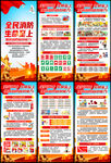 2026消防月展架