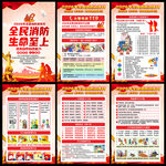 2026年119消防宣传月挂图