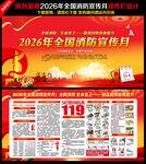 2026年全国消防宣传月