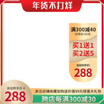 年货促销主图边框