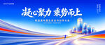 科技会议背景