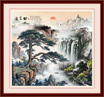 迎客松国画