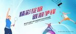 羽毛球比赛