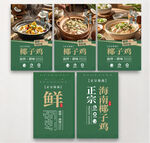 海南椰子鸡
