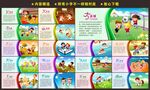 校园体育文化墙
