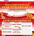  长征胜利90周年讲话精神