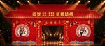 新春喜庆中式舞台