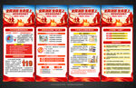 全国消防月展架