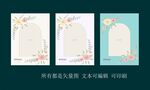 花卉装饰卡片模板合集