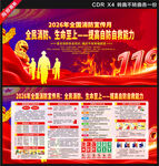 2026消防宣传月