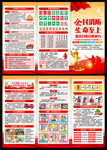 2026年全国消防宣传月三折页