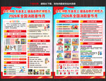 2026年全国消防宣传月宣传单
