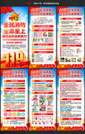 消防宣传月展架