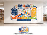阅读文化墙