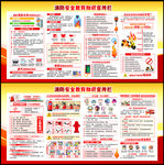 2026年消防宣传月