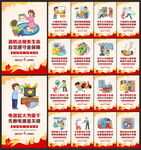 消防安全