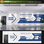 企业文化墙