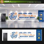 企业文化墙