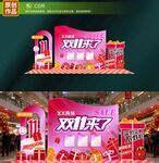 双十一活动