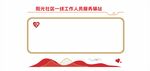 社区心愿墙展示框