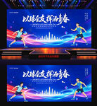 羽毛球比赛