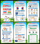 2026年世界卒中日