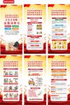 2026年消防月展架