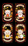2027羊年窗花玻璃窗贴