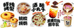 罐罐烤奶 酒酿小丸子