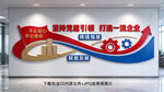 企业党建