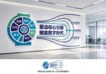 科技企业文化墙