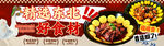 东北菜套餐连图