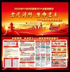 2026年全国消防宣传月