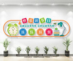 学校图书馆读书日文化墙