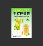 柠檬茶
