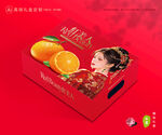 红美人包装 橙子礼盒