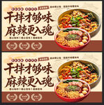 麻辣拌